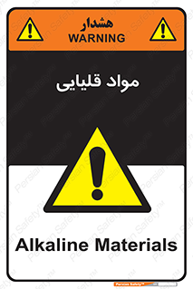material , ash , alkali , ماده , باز , PH , 