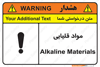material , ash , alkali , ماده , باز , PH , 