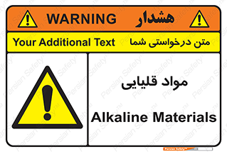 material , ash , alkali , ماده , باز , PH , 