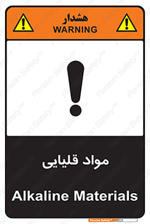 material , ash , alkali , ماده , باز , PH , 