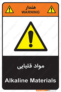 material , ash , alkali , ماده , باز , PH , 