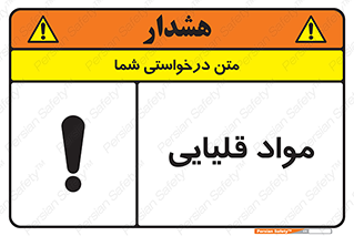 material , ash , alkali , ماده , باز , PH , 