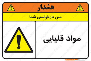 material , ash , alkali , ماده , باز , PH , 