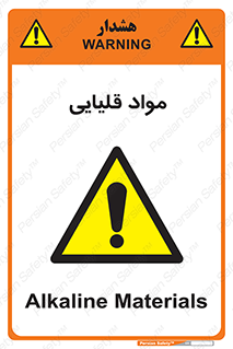 material , ash , alkali , ماده , باز , PH , 