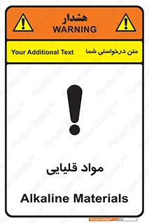 material , ash , alkali , ماده , باز , PH , 