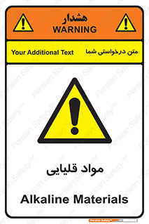 material , ash , alkali , ماده , باز , PH , 