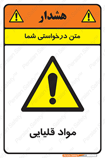 material , ash , alkali , ماده , باز , PH , 