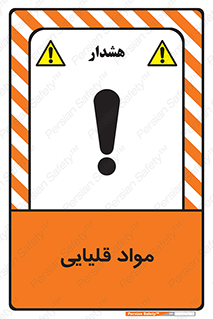 material , ash , alkali , ماده , باز , PH , 