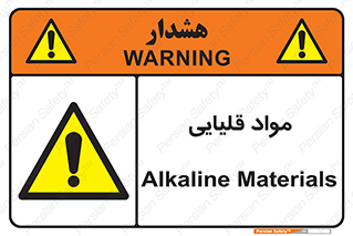 material , ash , alkali , ماده , باز , PH , 