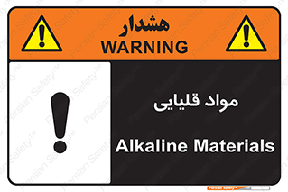 material , ash , alkali , ماده , باز , PH , 