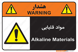 material , ash , alkali , ماده , باز , PH , 