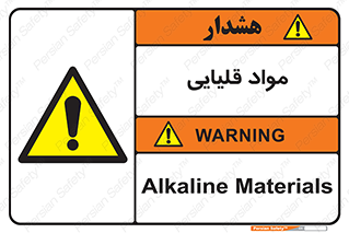 material , ash , alkali , ماده , باز , PH , 