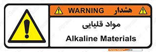 material , ash , alkali , ماده , باز , PH , 