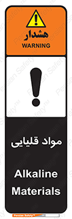 material , ash , alkali , ماده , باز , PH , 