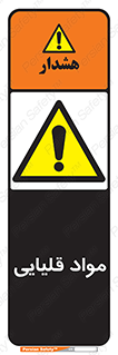 material , ash , alkali , ماده , باز , PH , 