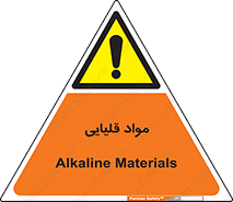 material , ash , alkali , ماده , باز , PH , 