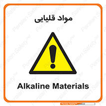 material , ash , alkali , ماده , باز , PH , 