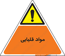 material , ash , alkali , ماده , باز , PH , 