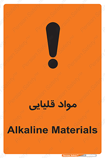 material , ash , alkali , ماده , باز , PH , 