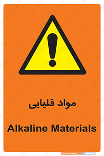 material , ash , alkali , ماده , باز , PH , 
