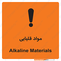 material , ash , alkali , ماده , باز , PH , 