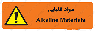 material , ash , alkali , ماده , باز , PH , 