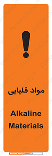 material , ash , alkali , ماده , باز , PH , 