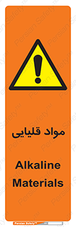 material , ash , alkali , ماده , باز , PH , 