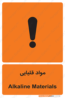 material , ash , alkali , ماده , باز , PH , 
