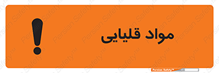 material , ash , alkali , ماده , باز , PH , 