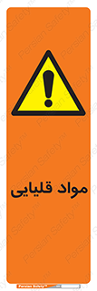 material , ash , alkali , ماده , باز , PH , 
