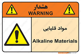 material , ash , alkali , ماده , باز , PH , 