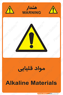 material , ash , alkali , ماده , باز , PH , 