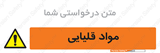 material , ash , alkali , ماده , باز , PH , 