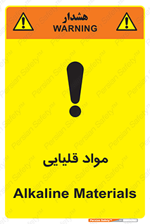 material , ash , alkali , ماده , باز , PH , 