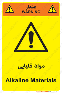 material , ash , alkali , ماده , باز , PH , 