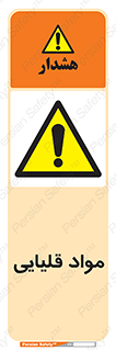 material , ash , alkali , ماده , باز , PH , 