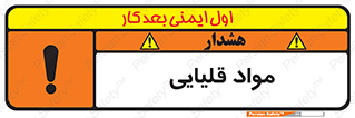 material , ash , alkali , ماده , باز , PH , 