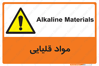 material , ash , alkali , ماده , باز , PH , 