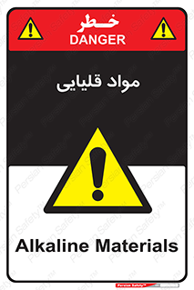 material , ash , alkali , ماده , باز , PH , 