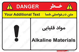 material , ash , alkali , ماده , باز , PH , 