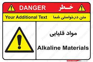 material , ash , alkali , ماده , باز , PH , 