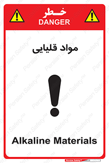 material , ash , alkali , ماده , باز , PH , 