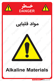 material , ash , alkali , ماده , باز , PH , 