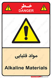 material , ash , alkali , ماده , باز , PH , 