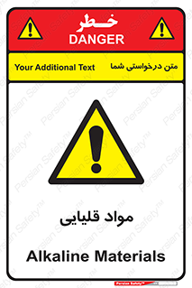 material , ash , alkali , ماده , باز , PH , 