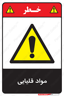 material , ash , alkali , ماده , باز , PH , 