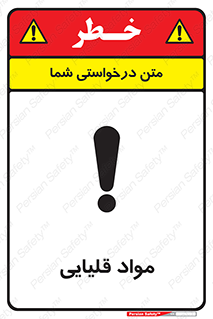 material , ash , alkali , ماده , باز , PH , 