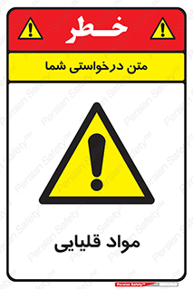 material , ash , alkali , ماده , باز , PH , 