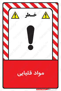 material , ash , alkali , ماده , باز , PH , 